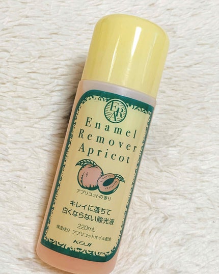 エナメルリムーバー<アプリコットの香り>/コージー/除光液を使ったクチコミ(1枚目)