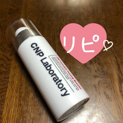 インビジブルピーリングブースターエッセンス/CNP Laboratory/ブースター・導入液を使ったクチコミ(1枚目)