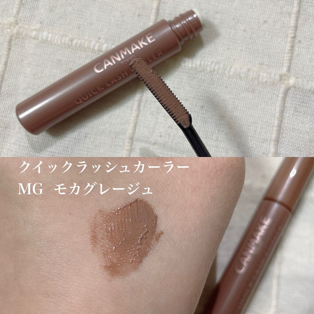 クイックラッシュカーラー/キャンメイク/マスカラ下地を使ったクチコミ（3枚目）