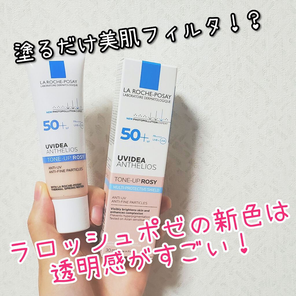 UVイデア XL プロテクショントーンアップ ローズ/ラ ロッシュ ポゼ/日焼け止めクリームを使ったクチコミ(1枚目)
