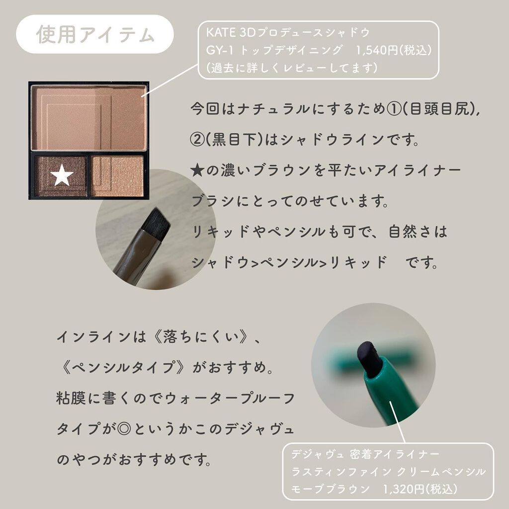 「密着アイライナー」クリームペンシル/デジャヴュ/ペンシルアイライナーを使ったクチコミ(6枚目)