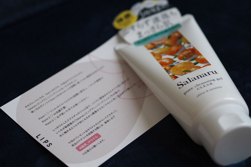 Salanaru ピュアクレンジングジェル　クリア/Salanaru（サラナル）/クレンジングジェルを使ったクチコミ（2枚目）