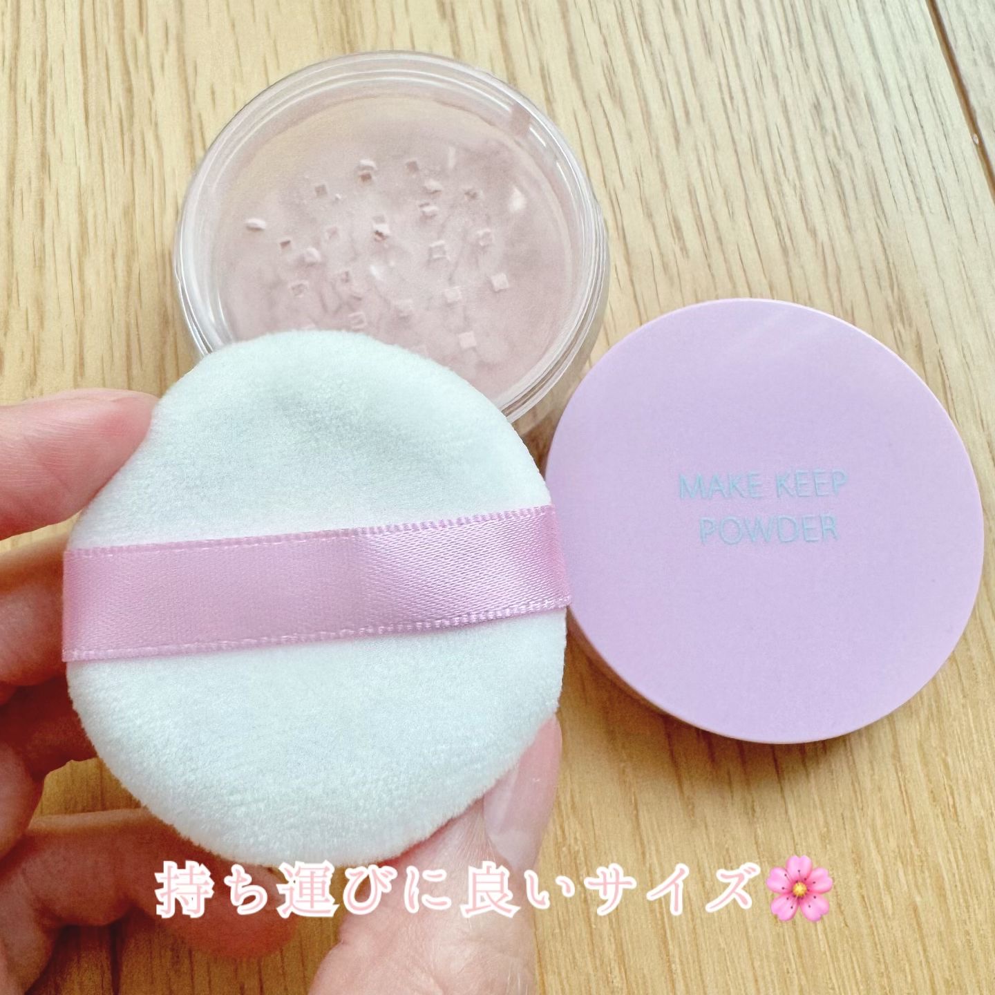 メイク キープ パウダー/コーセーコスメニエンス/ルースパウダーを使ったクチコミ（2枚目）