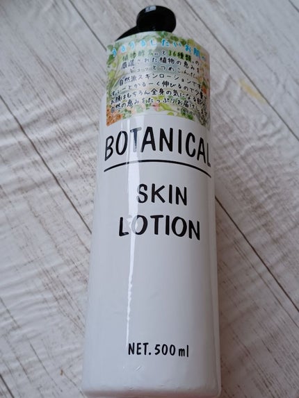 ボタニカル スキンローション/ボタニカル/化粧水を使ったクチコミ(3枚目)