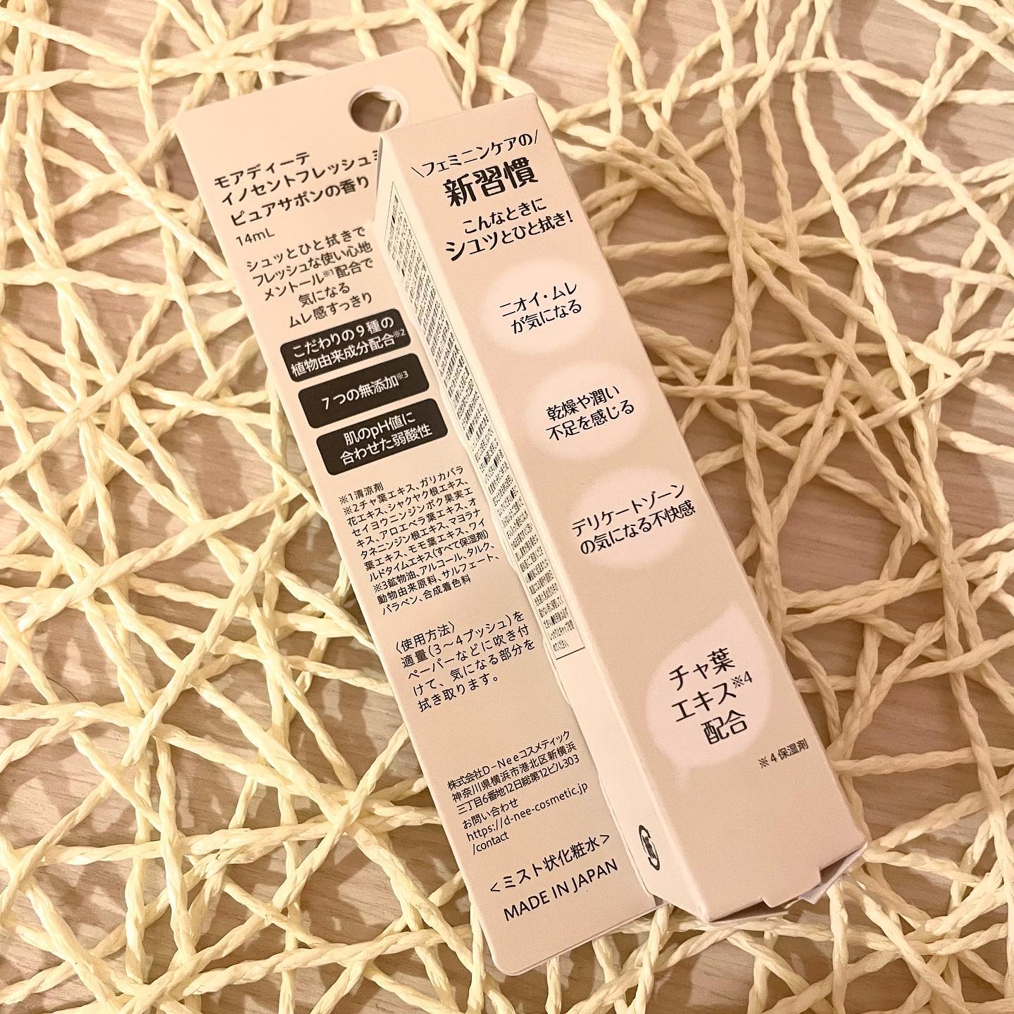 イノセントフレッシュミスト ピュアサボン/MOIDITE/香水(その他)を使ったクチコミ（2枚目）