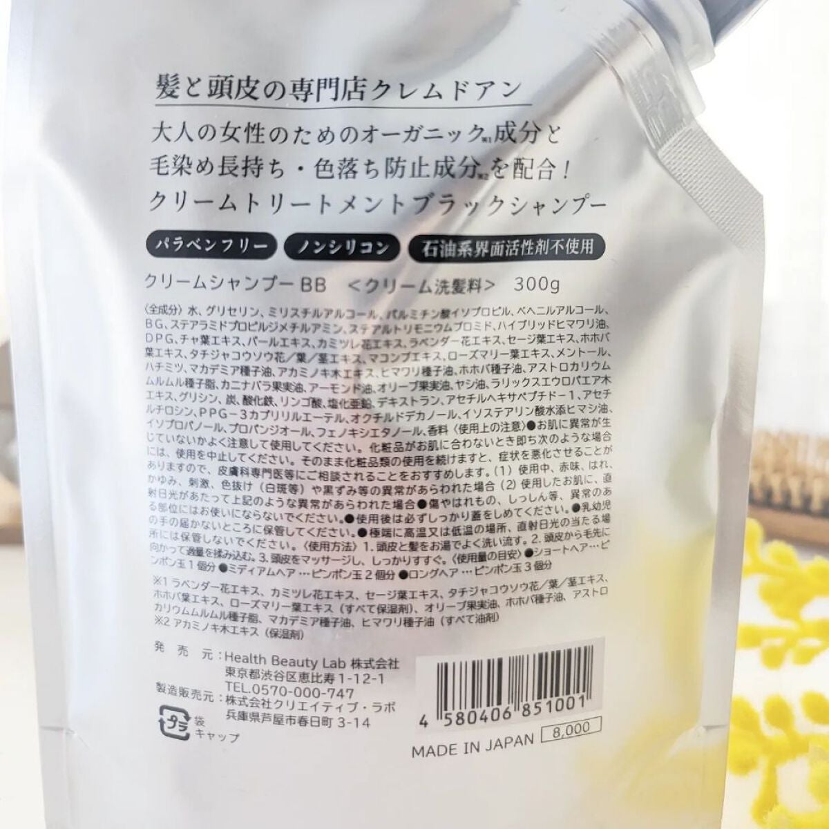 ブラッククリームシャンプー/creme de Ann/市販シャンプーを使ったクチコミ(4枚目)