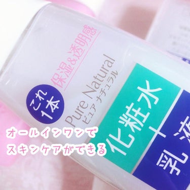 ピュア ナチュラル エッセンスローション ＵＶ 本体210ml（旧）/pdc/オールインワン化粧品を使ったクチコミ（3枚目）