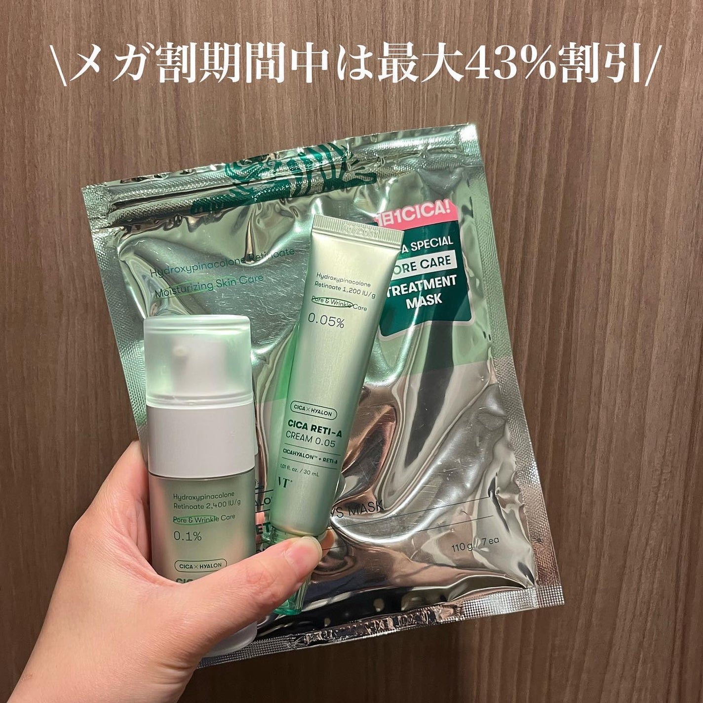 シカレチA エッセンス0.1/VT/美容液を使ったクチコミ(6枚目)