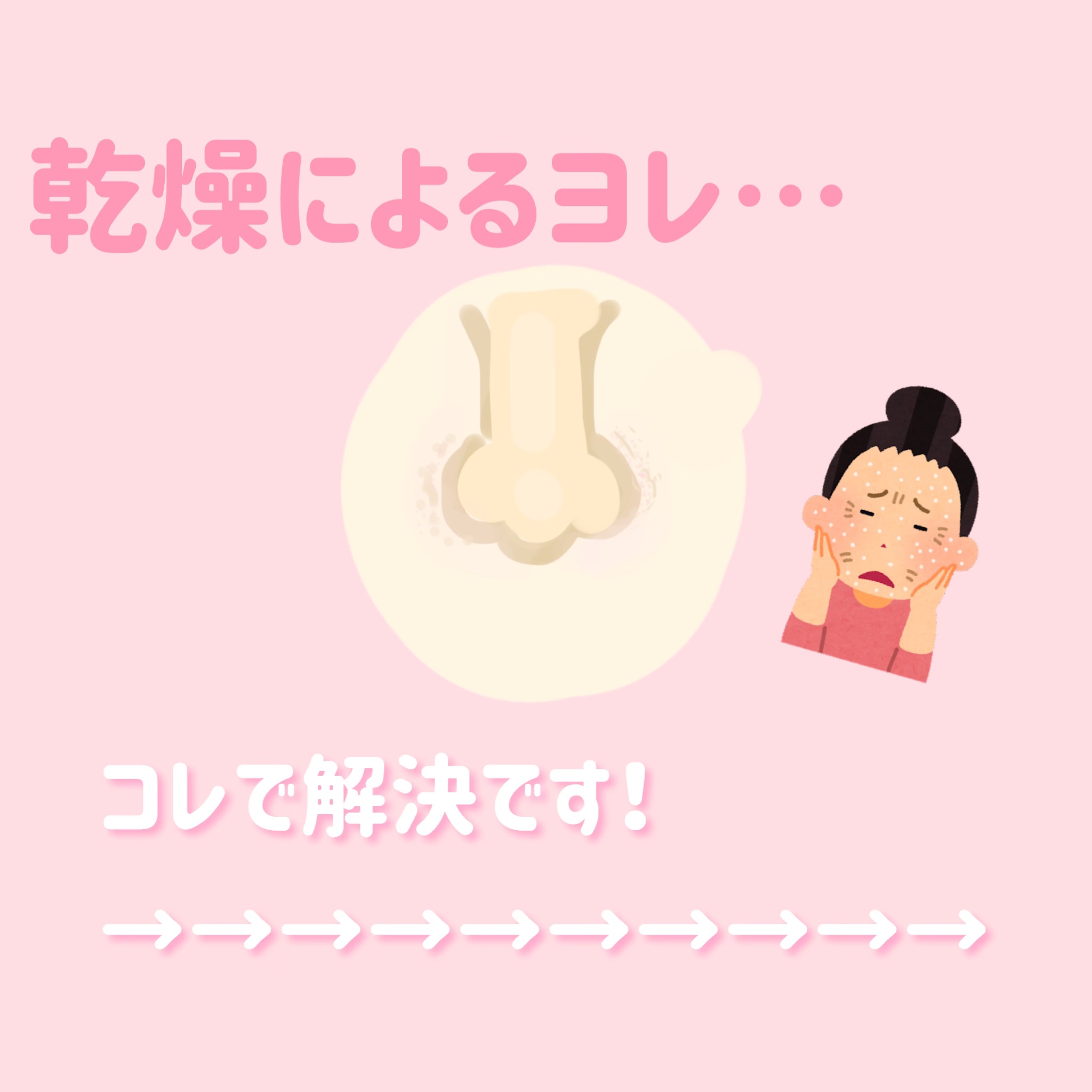 乾燥さん 保湿力スキンケア下地 カバータイプ/乾燥さん/化粧下地を使ったクチコミ（2枚目）