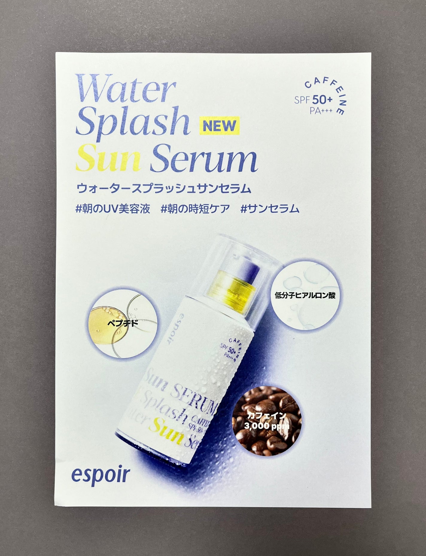 エスポア ウォータースプラッシュサンセラム/espoir/日焼け止めクリームを使ったクチコミ(6枚目)
