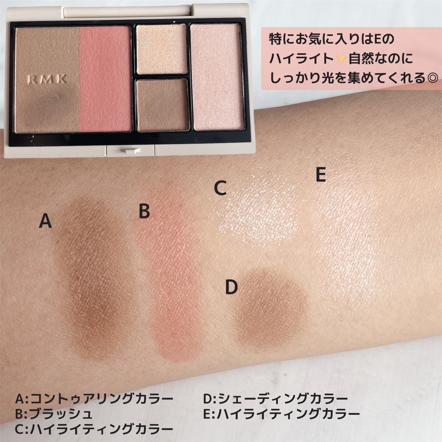 RMK シェイド&グロウ フェイスパレット /RMK/アイシャドウパレットを使ったクチコミ(3枚目)