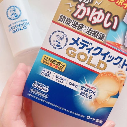 メディクイックHゴールド(医薬品)/メンソレータム/その他を使ったクチコミ(2枚目)