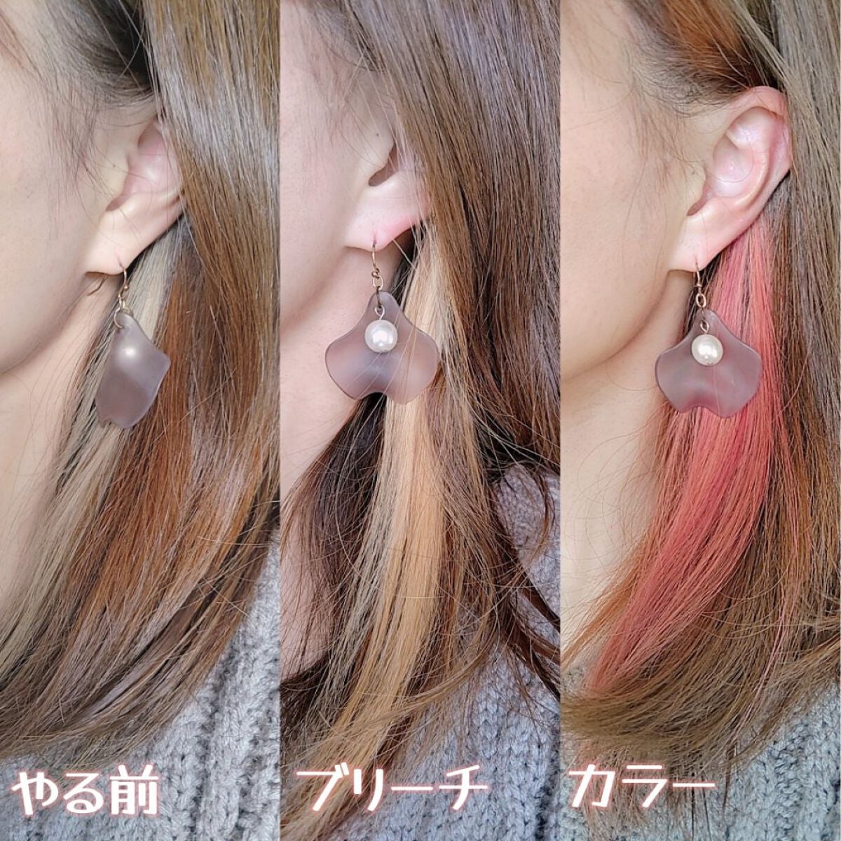 ボンディング・ポイントブリーチ/got2b/ブリーチ剤を使ったクチコミ(5枚目)