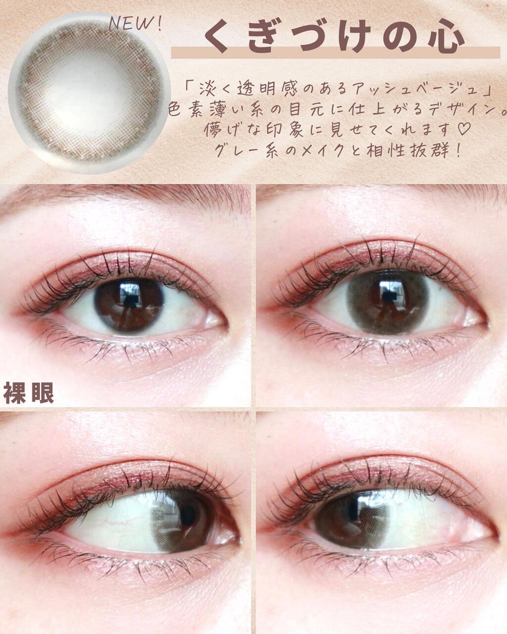 エバーカラーワンデー ナチュラル/エバーカラー/ワンデー(1DAY)カラコンを使ったクチコミ(4枚目)