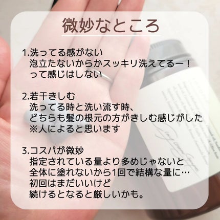 クレイクリームシャンプー(モイスト)/cocone/市販シャンプーを使ったクチコミ(5枚目)