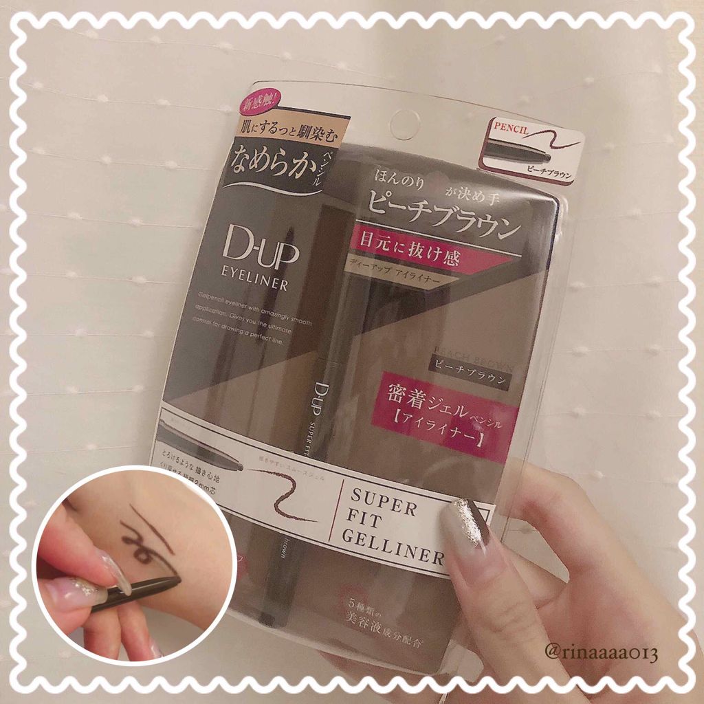 スーパーフィットジェルライナー/D-UP/ジェルアイライナーを使ったクチコミ(1枚目)