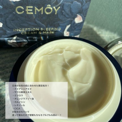 インセプション スリーピング クリーム & マスク/CEMOY/洗い流すパック・マスクを使ったクチコミ(2枚目)