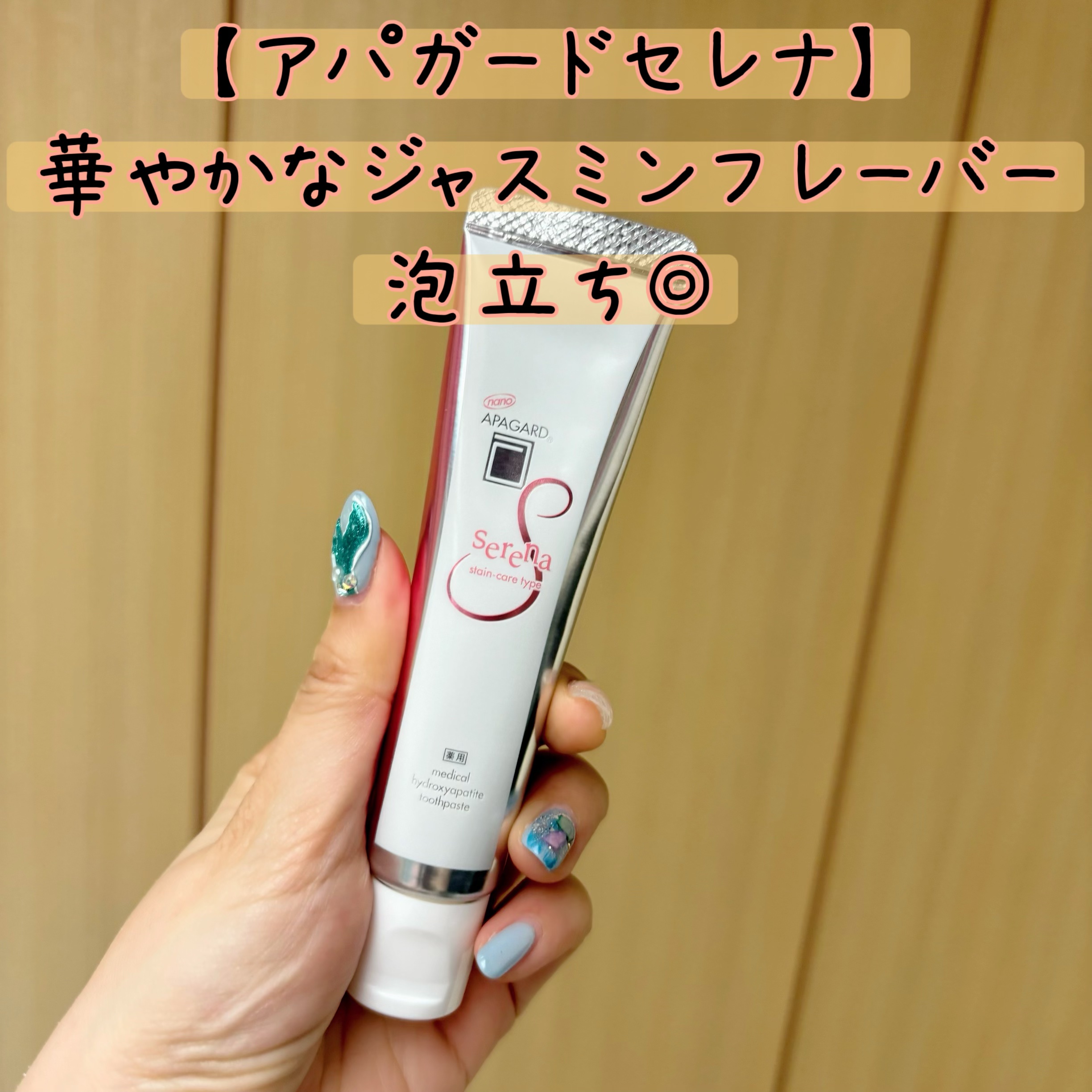 アパガードクリスタル歯ブラシ/アパガード/歯ブラシを使ったクチコミ（2枚目）