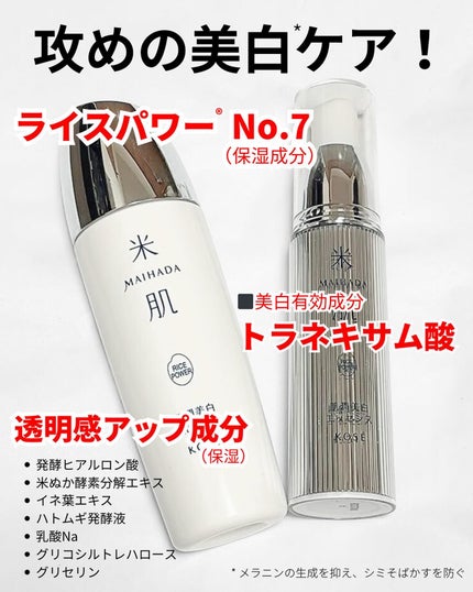 肌潤ジェルクリーム/米肌/フェイスクリームを使ったクチコミ(2枚目)