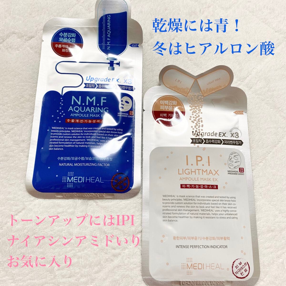 コラーゲン インパクト エッセンシャルマスクEX/MEDIHEAL/シートマスク・パックを使ったクチコミ(2枚目)