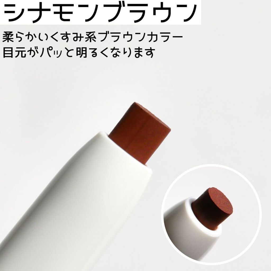 エアクリームペンシル /D-UP/ペンシルアイライナーを使ったクチコミ（3枚目）