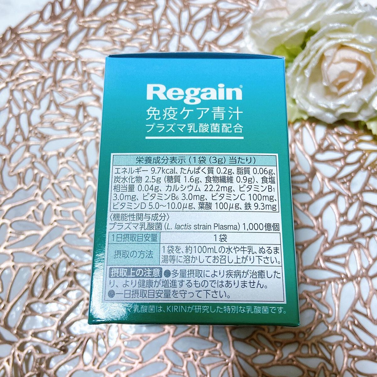 すーみん❤️ on LIPS 「Regain免疫ケア青汁🌟健康な人の免疫機能の維持をサポート💡..」(3枚目)