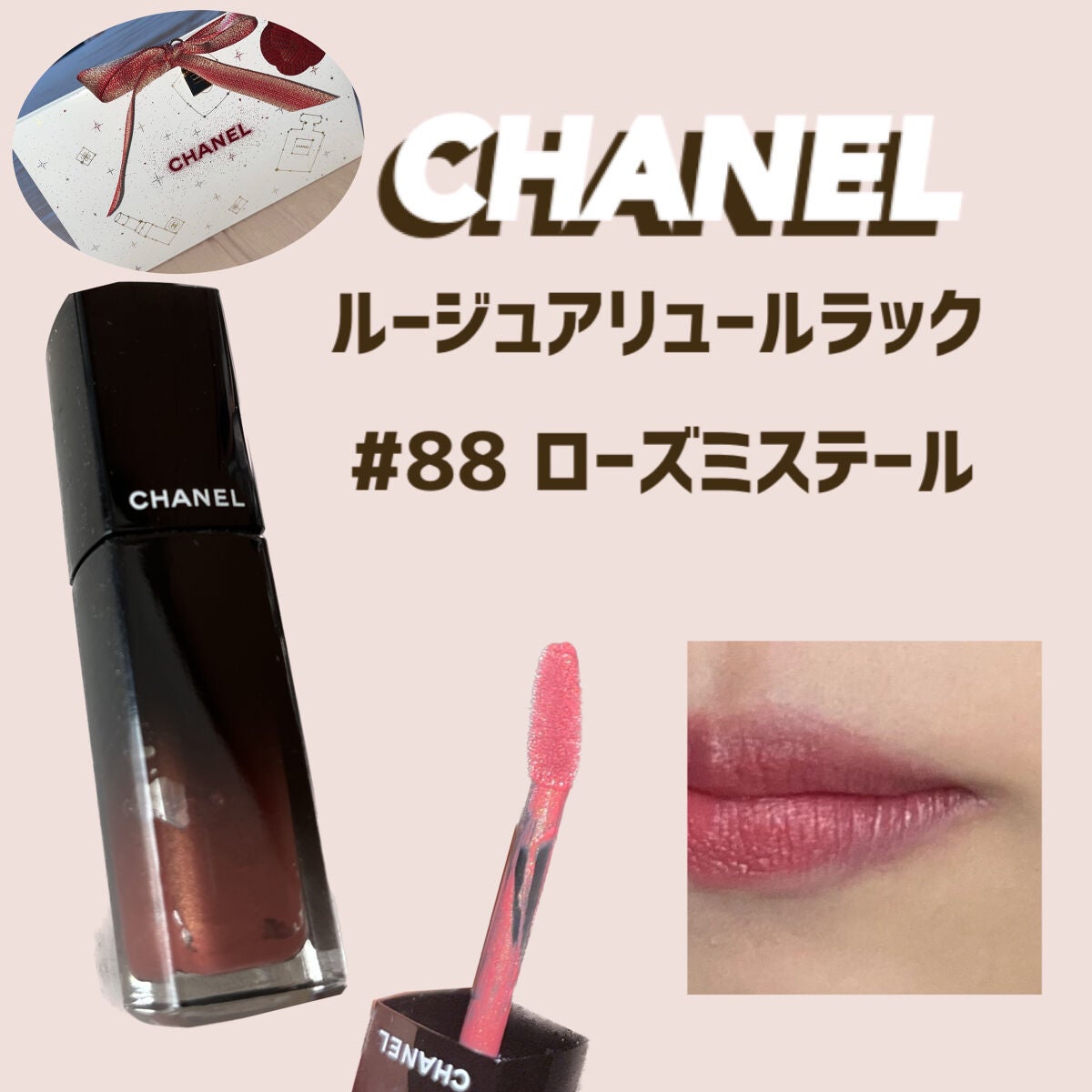 ルージュ アリュール ラック/CHANEL/口紅を使ったクチコミ(1枚目)