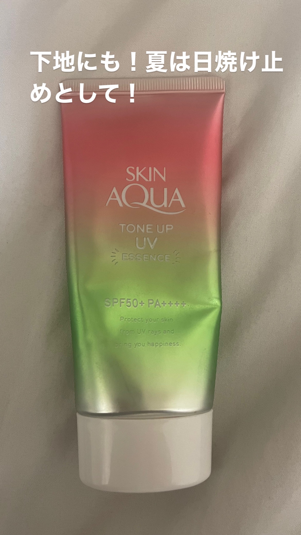 スキンアクア トーンアップUVエッセンス/スキンアクア/日焼け止めクリームを使ったクチコミ（1枚目）