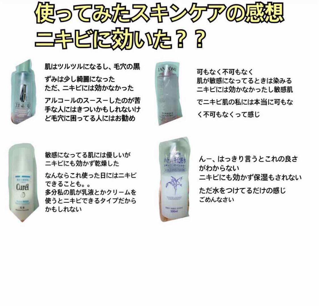 アルビオン 薬用スキンコンディショナー エッセンシャル/ALBION/化粧水を使ったクチコミ(2枚目)