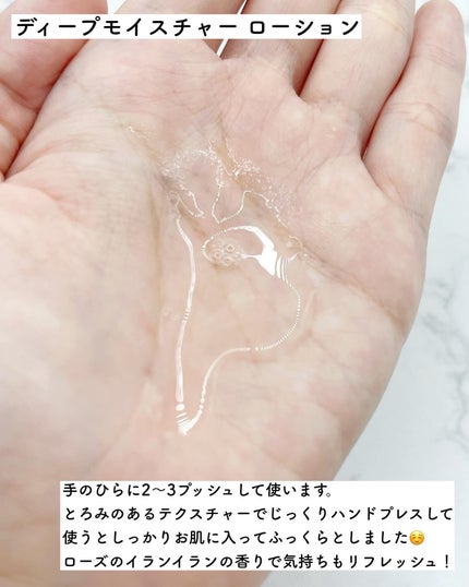 ディープモイスチャー ローション/F organics(エッフェ オーガニック)/化粧水を使ったクチコミ(3枚目)