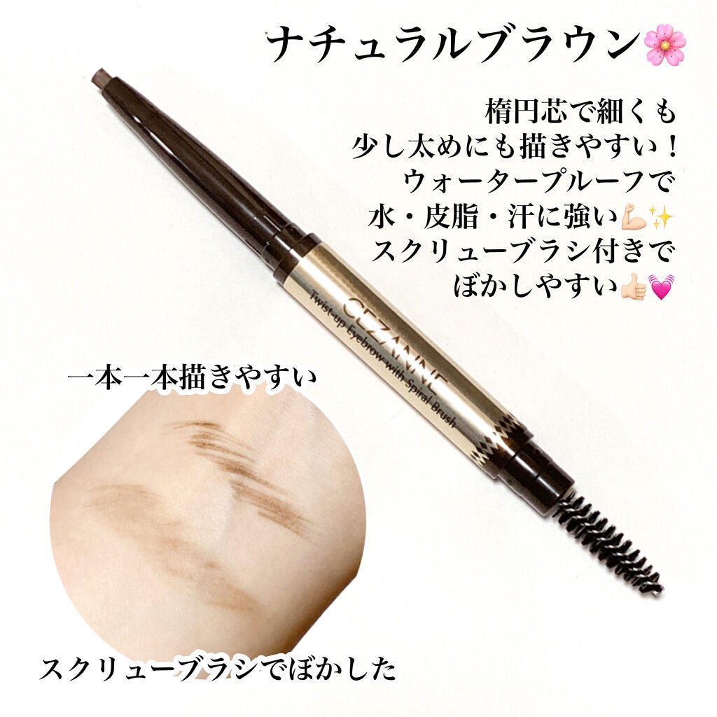 ブラシ付きアイブロウ繰り出し/CEZANNE/アイブロウペンシルを使ったクチコミ(2枚目)