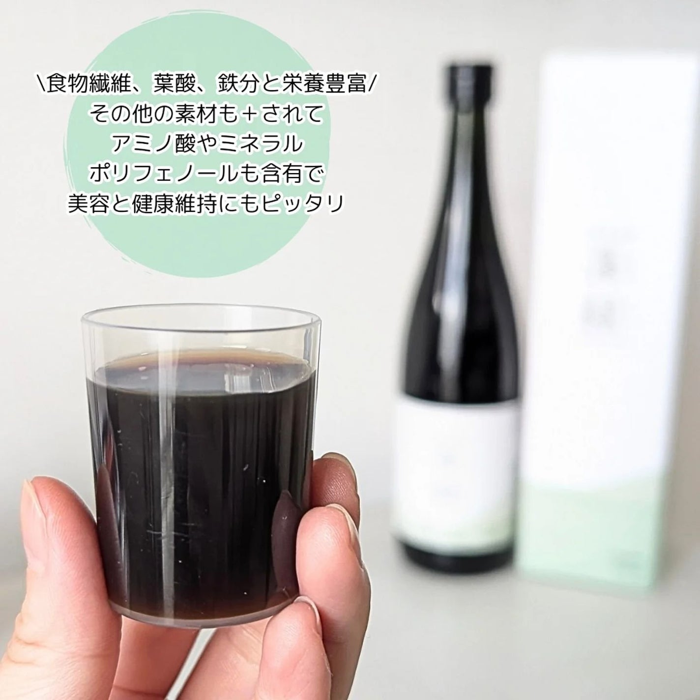 蓬緑/越後酵素/酵素ドリンクを使ったクチコミ(4枚目)