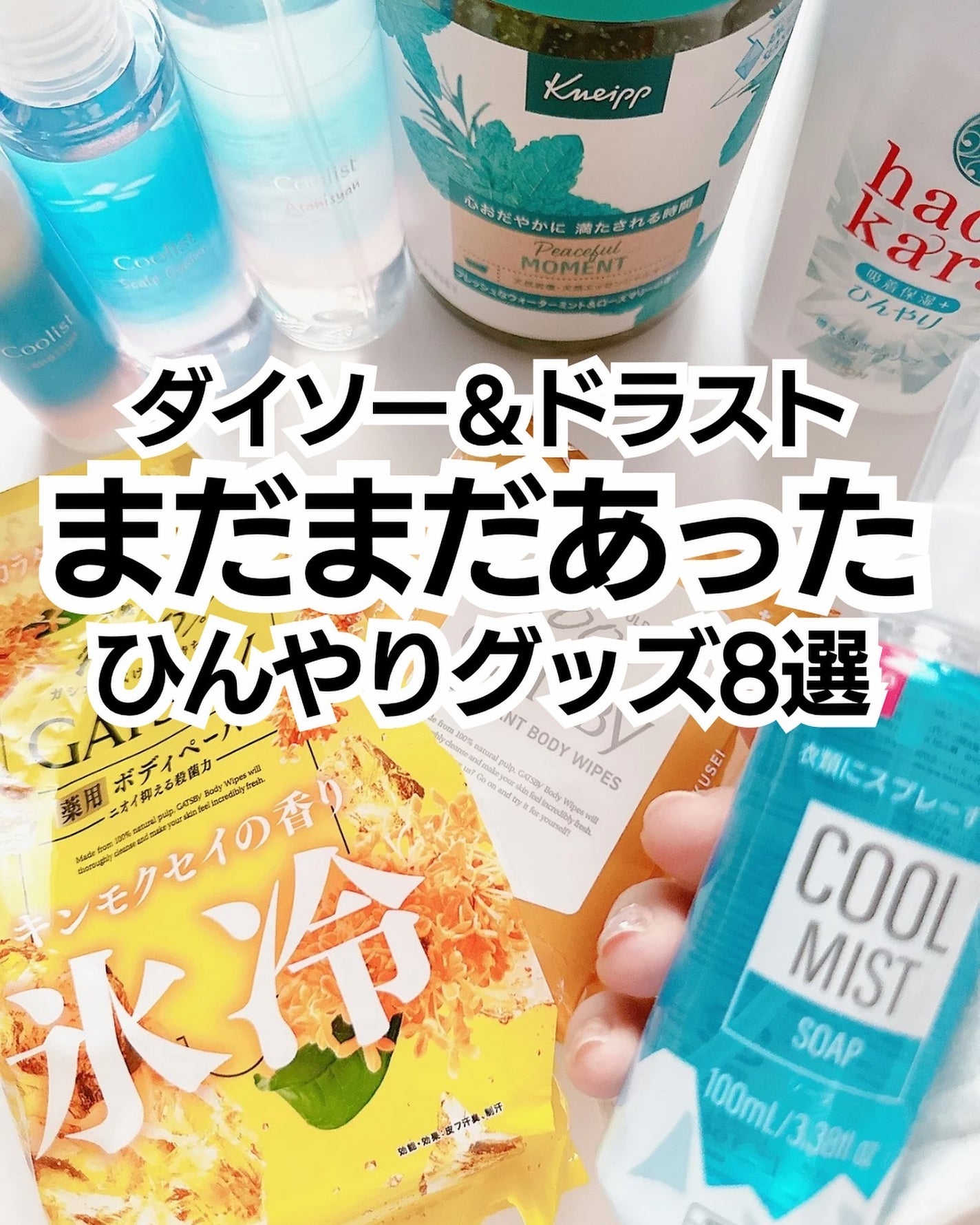 ミントリープ クール シャンプー n/ハウス オブ ローゼ/市販シャンプーを使ったクチコミ(1枚目)