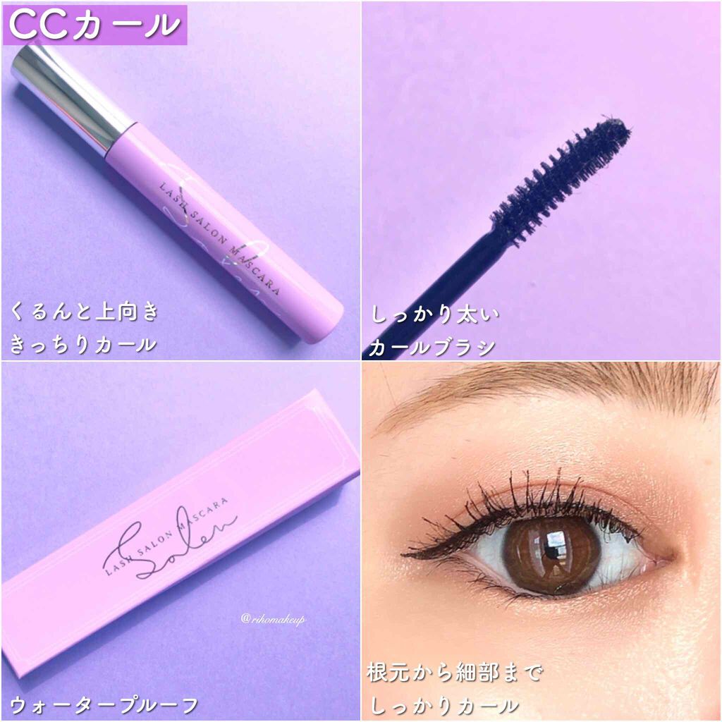 ラッシュサロンマスカラJCカール/BBIA/マスカラを使ったクチコミ(3枚目)