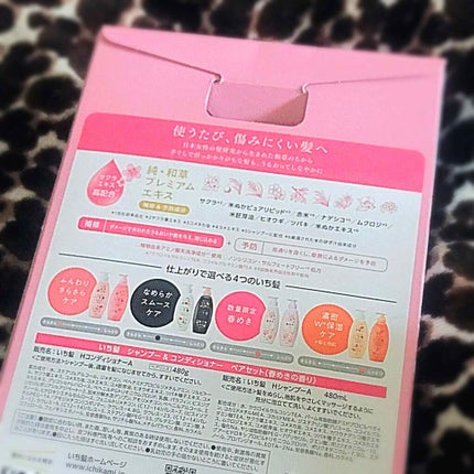 シャンプー/コンディショナー(春めきの香り)/いち髪/市販シャンプーを使ったクチコミ(2枚目)