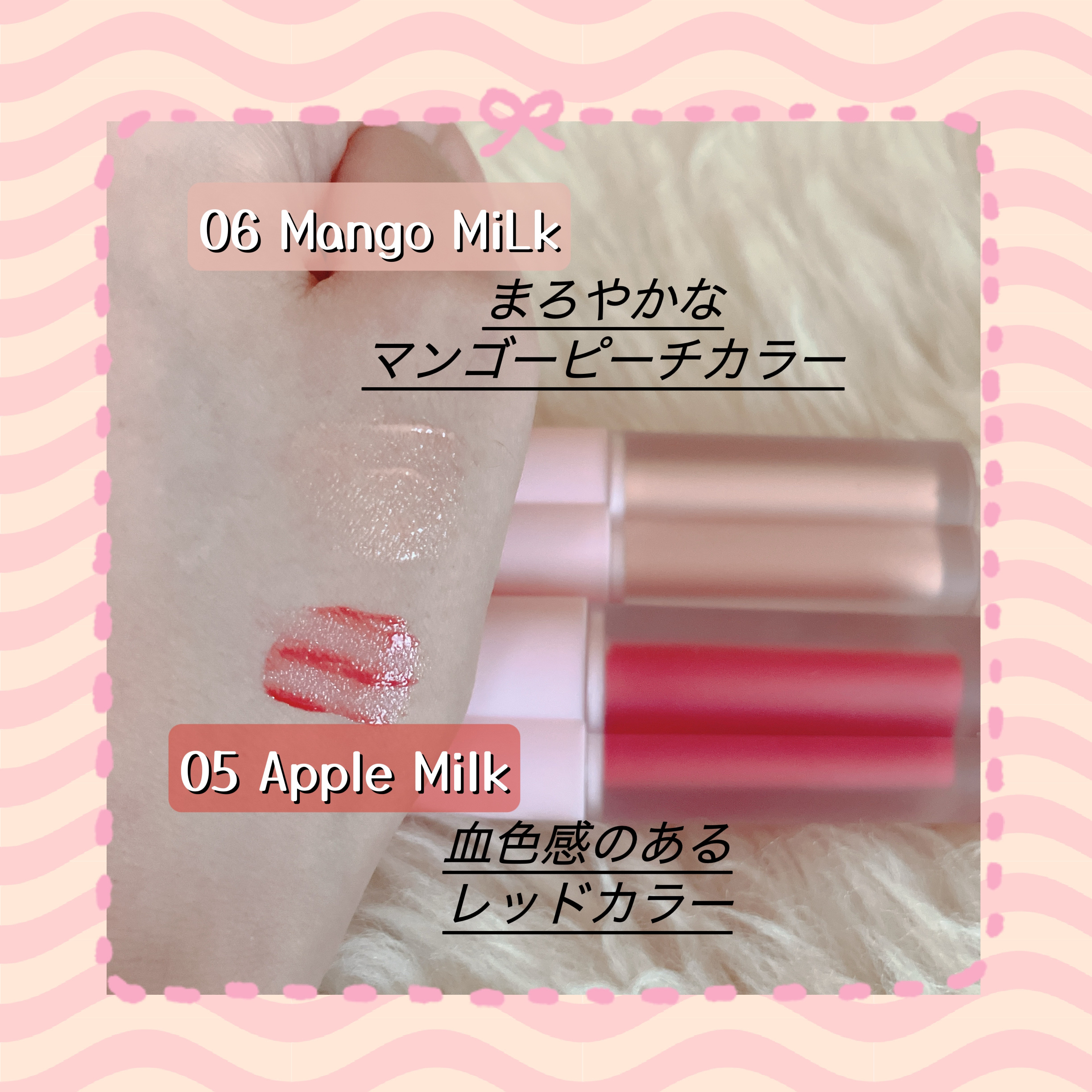 ミルクハートティントリップアンドチーク/Merrymonde/リップティントを使ったクチコミ（3枚目）