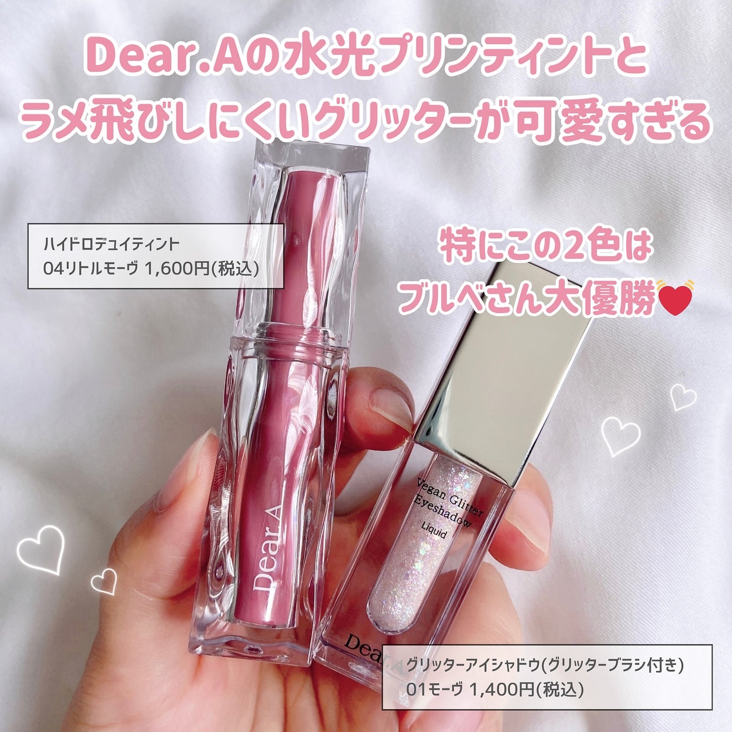 グリッターアイシャドウ/Dear.A/グリッターを使ったクチコミ(2枚目)