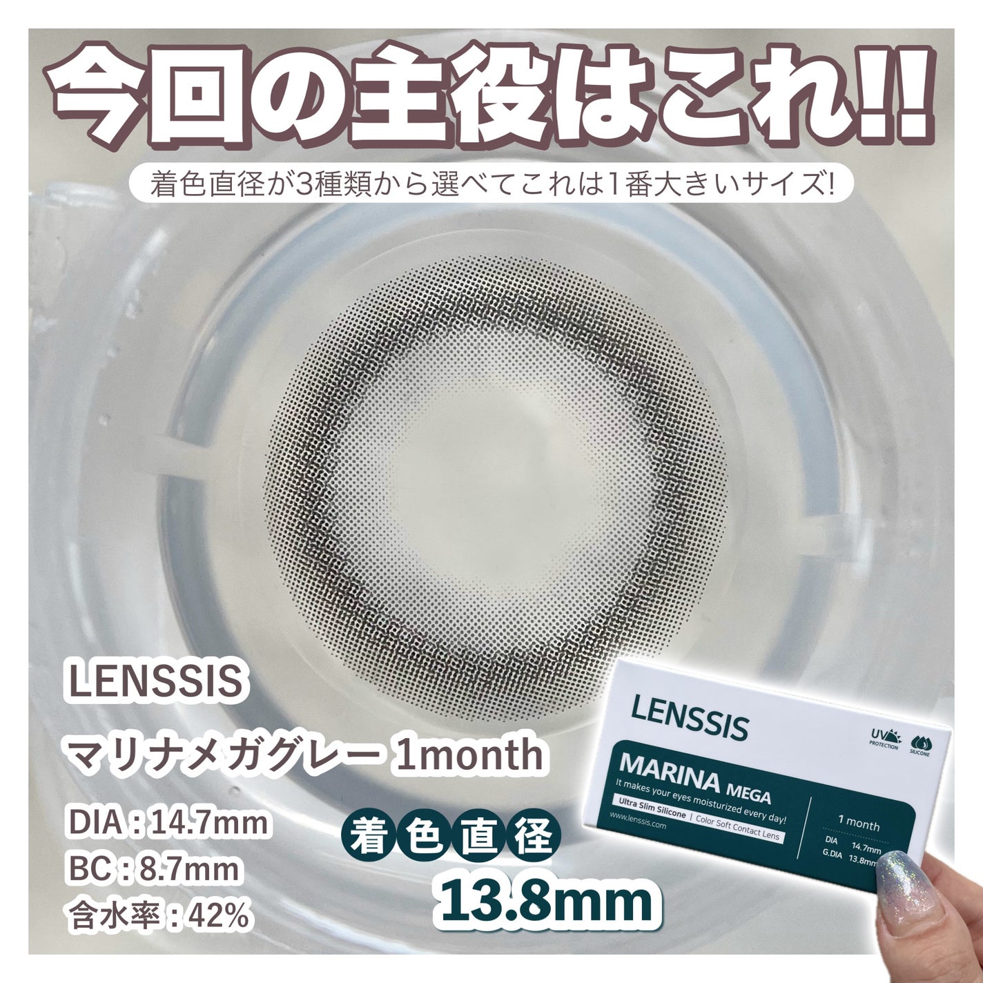 マリナシリーズ /LENSSIS/カラーコンタクトレンズを使ったクチコミ(3枚目)