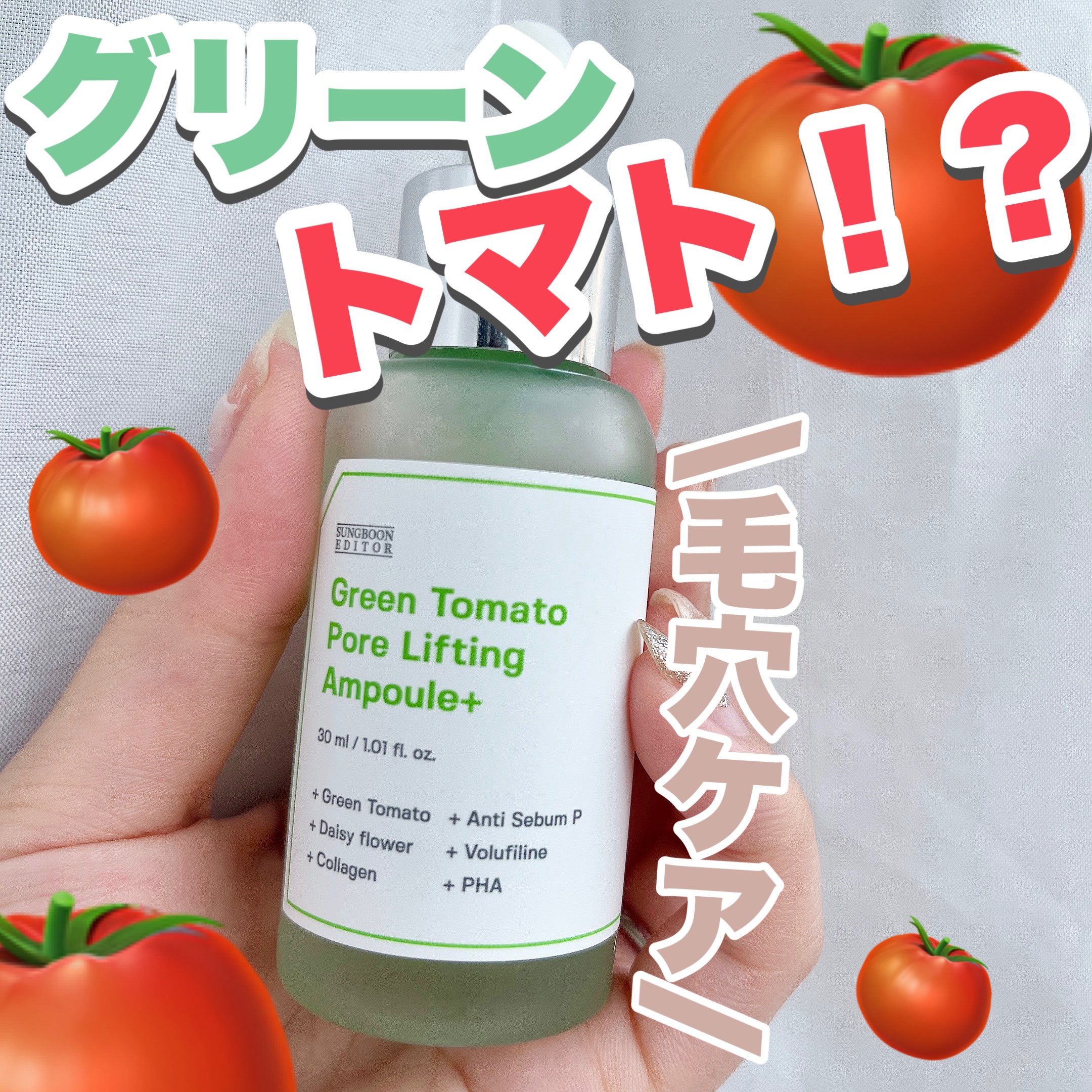 シルクペプチドインテンシブリフティングアンプル/SUNGBOON EDITOR（成分エディター）/美容液を使ったクチコミ（1枚目）