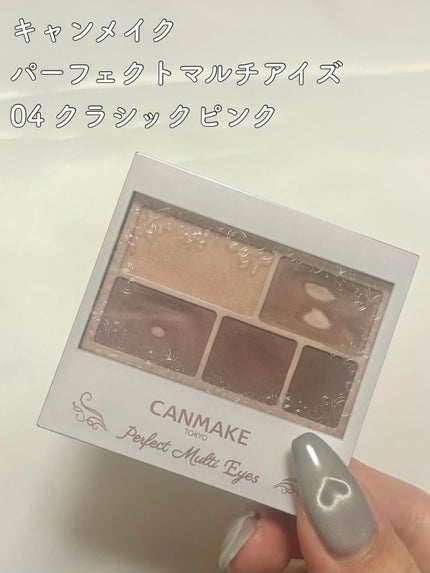 パーフェクトマルチアイズ/キャンメイク/アイシャドウパレットを使ったクチコミ(2枚目)