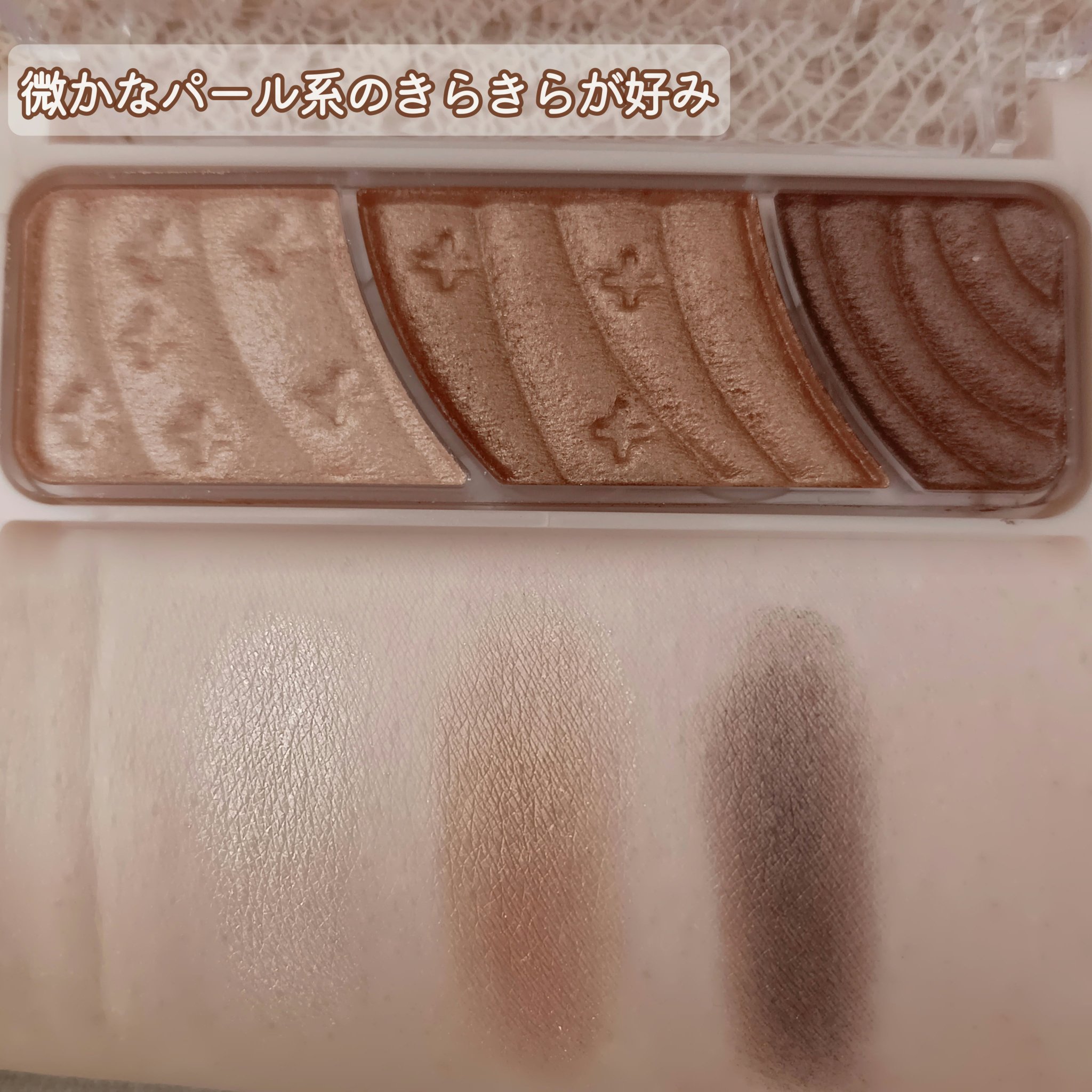 トーンアップアイシャドウ 01 ナチュラルブラウン/CEZANNE/アイシャドウパレットを使ったクチコミ（2枚目）