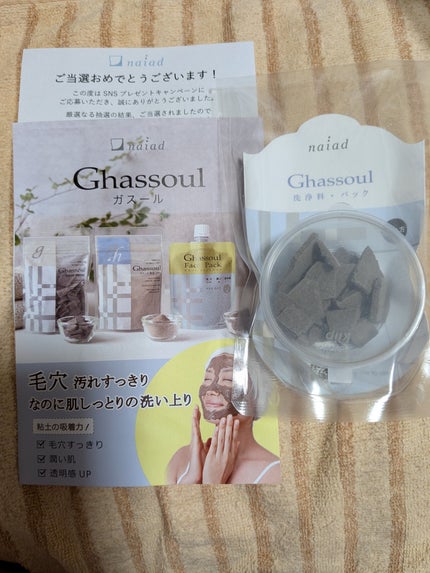 ガスール固形/ナイアード/洗顔フォームを使ったクチコミ(1枚目)