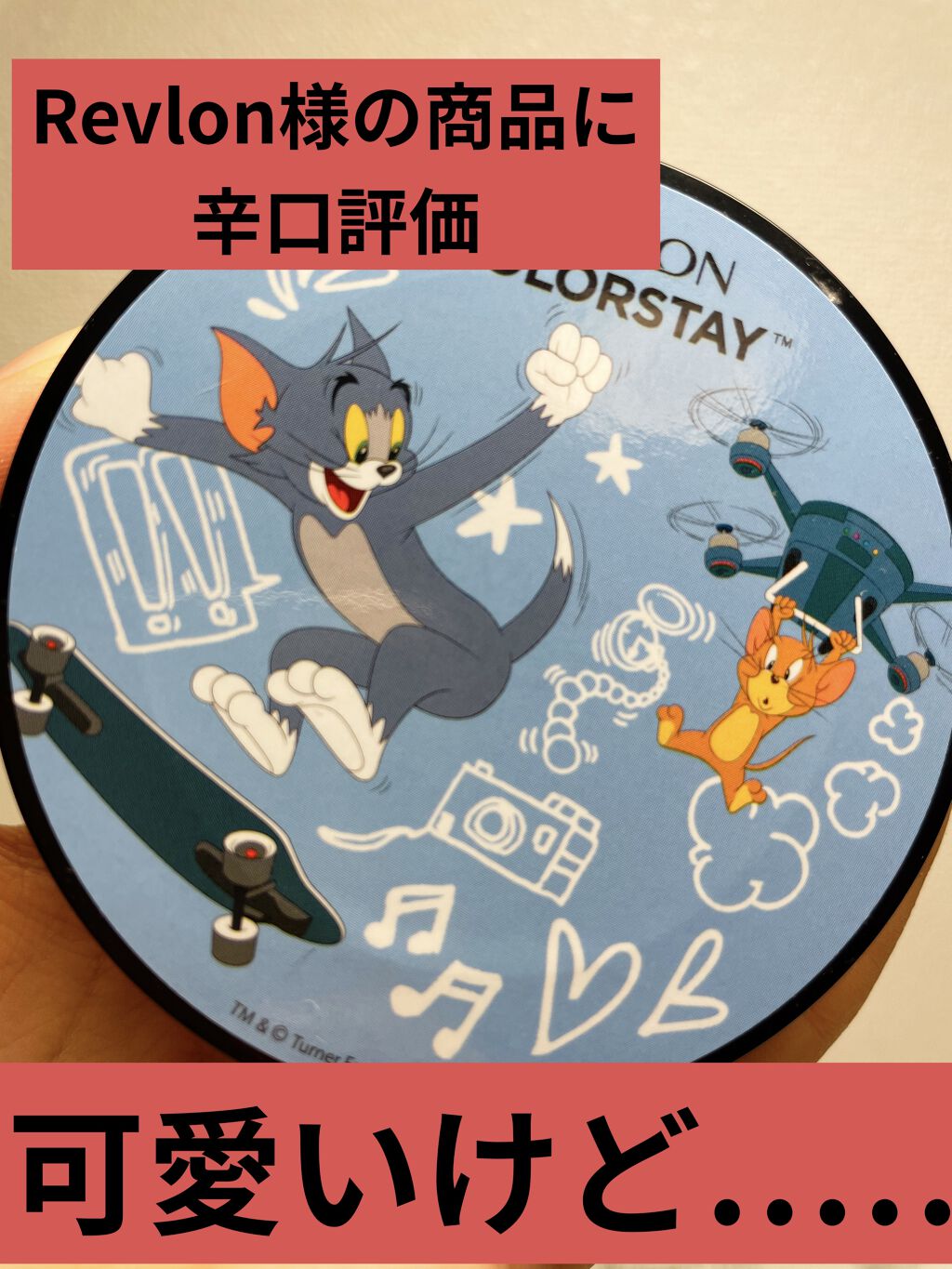 カラーステイ プレスト パウダー N 821 ライト（自然な肌色）（トムとジェリー 限定パッケージ）/REVLON/プレストパウダーを使ったクチコミ（1枚目）