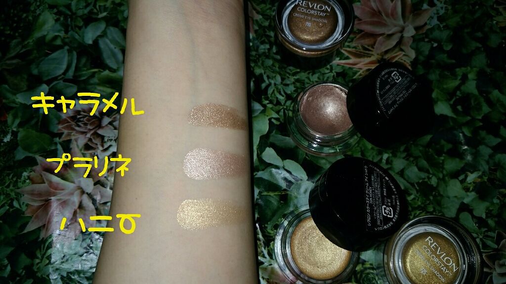 カラーステイ クリーム アイシャドウ/REVLON/ジェル・クリームアイシャドウを使ったクチコミ(2枚目)