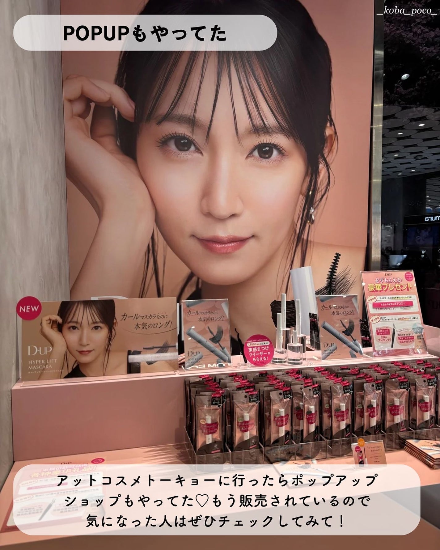 ハイパーリフトマスカラ/D-UP/マスカラを使ったクチコミ(7枚目)