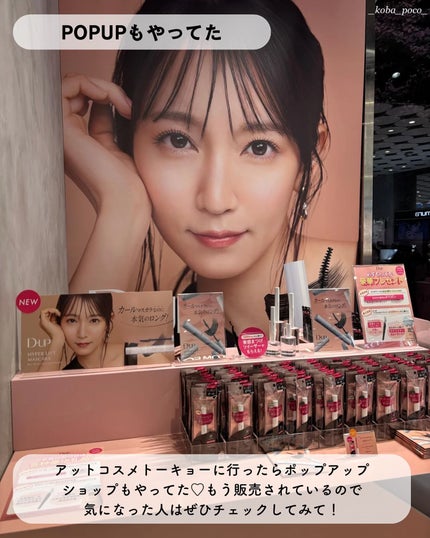 ハイパーリフトマスカラ/D-UP/マスカラを使ったクチコミ(7枚目)