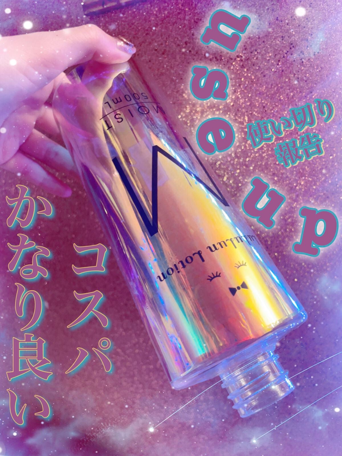 ルルルンローション モイスト/ルルルン/化粧水を使ったクチコミ(1枚目)