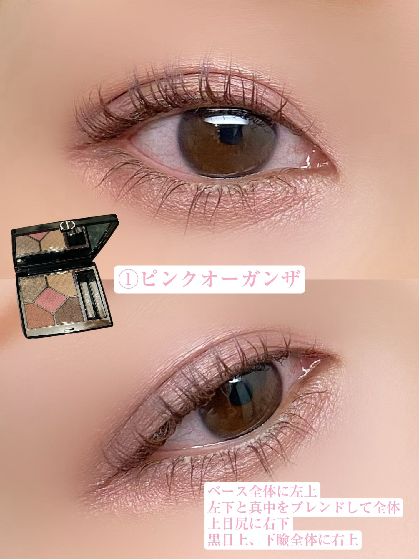 【旧】ディオールショウ サンク クルール (スプリング コレクション 2024 限定品)/Dior/アイシャドウを使ったクチコミ(2枚目)