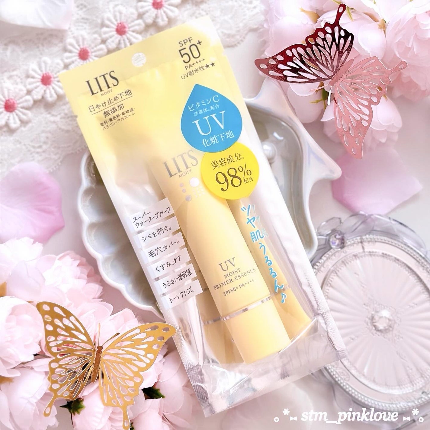 モイストC UVプライマー エッセンス/リッツ/化粧下地を使ったクチコミ(7枚目)