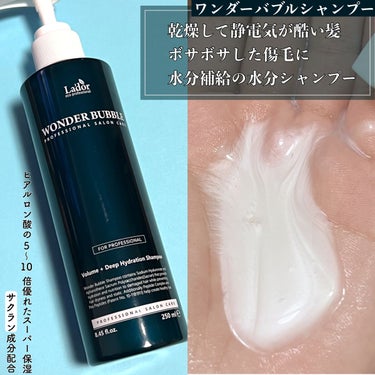 WONDER BUBBLE SHAMPOO/La'dor/シャンプー・コンディショナーを使ったクチコミ（2枚目）